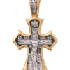 Серебряный Крест – Распятие Христово